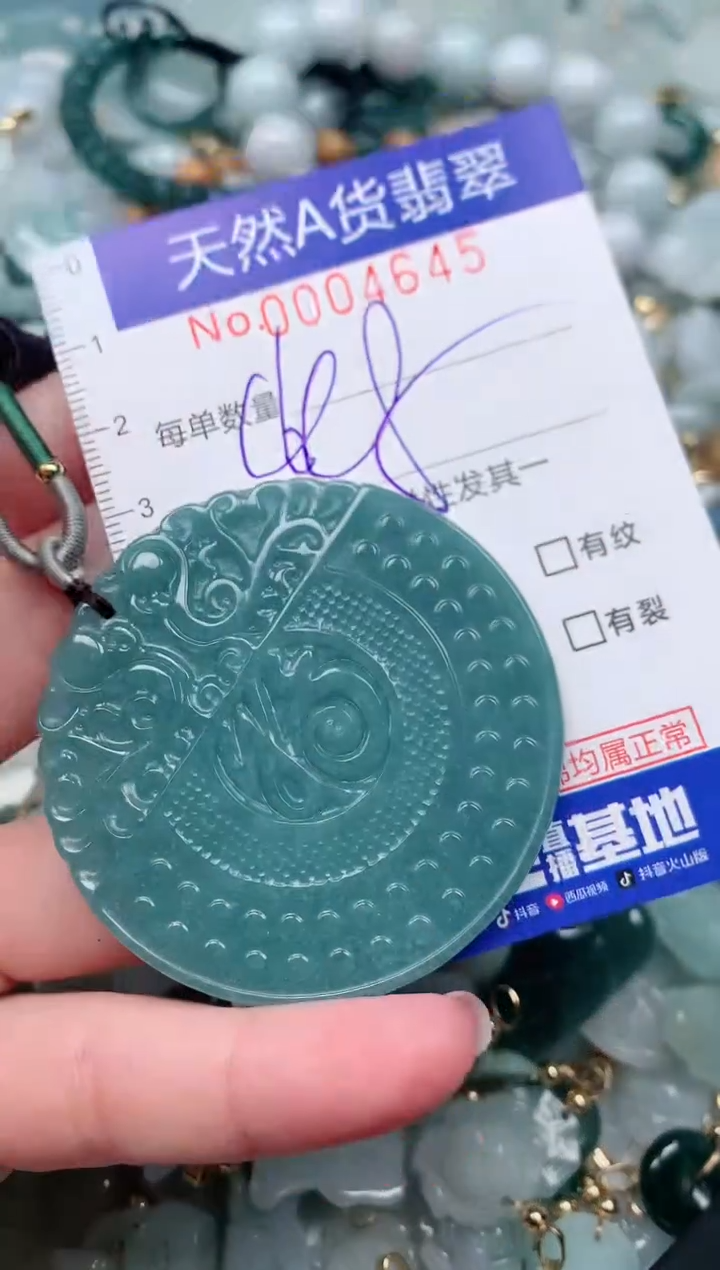 【闪购商品】翡翠颈饰未镶嵌00004645