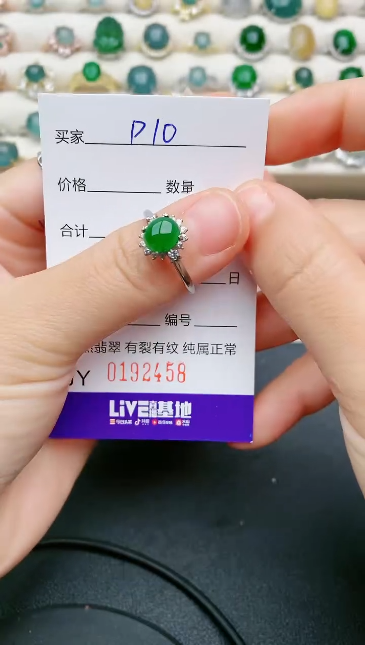 翡翠戒指银S925镶嵌2458