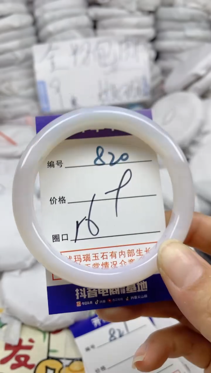 手镯玛瑙/玉髓未镶嵌820