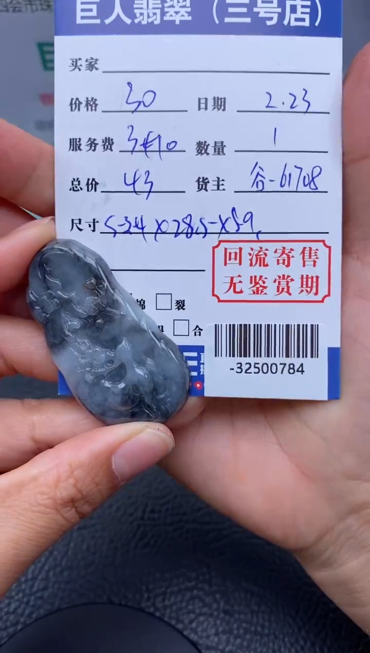 【闪购商品】翡翠颈饰未镶嵌多人-32500784