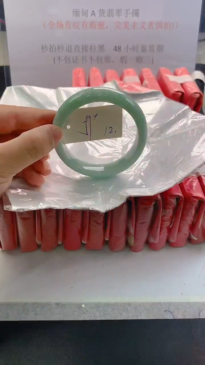未镶嵌手镯翡翠12