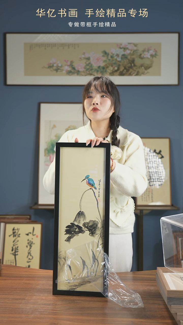 【闪购商品】书法S右残荷翠鸟/23*63