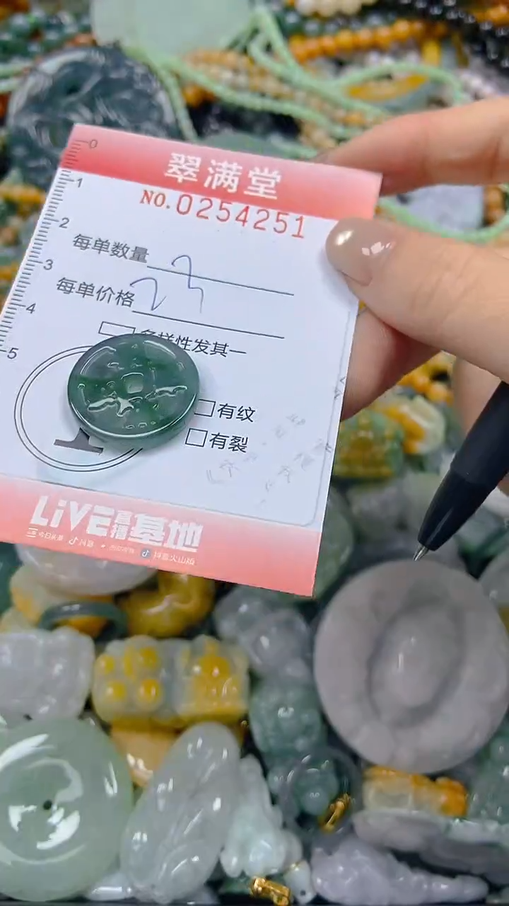未镶嵌挂件翡翠闪购0254251