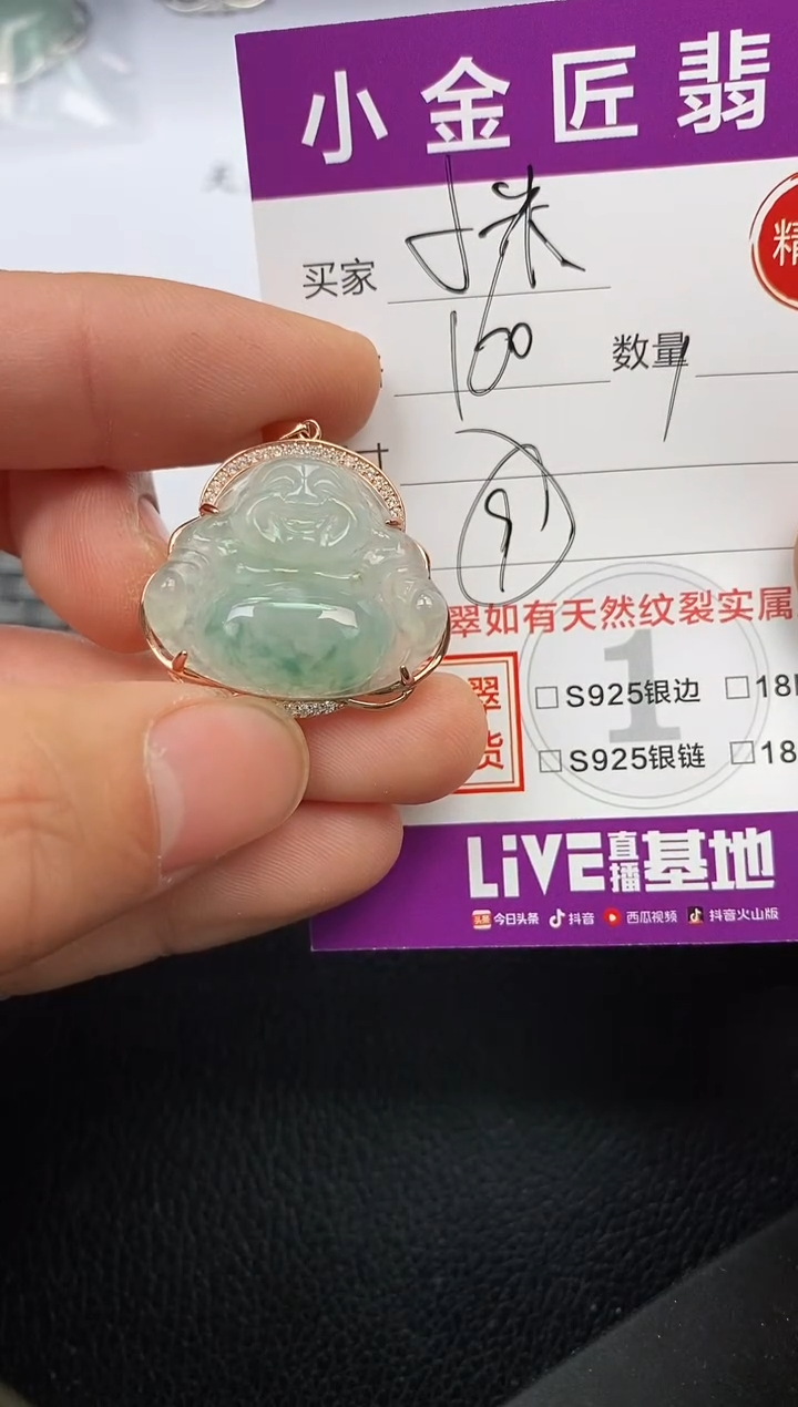 【闪购商品】翡翠颈饰银S925镶嵌挂件