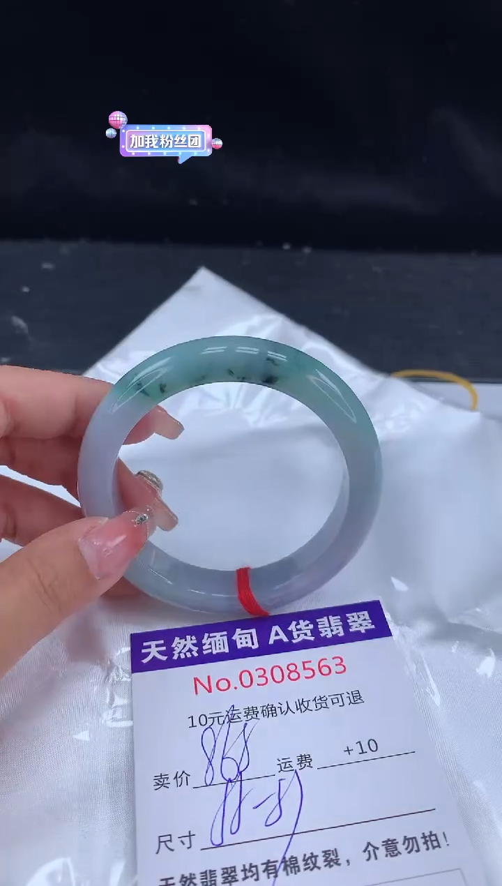 【闪购商品】翡翠手镯未镶嵌有纹，完美者勿拍