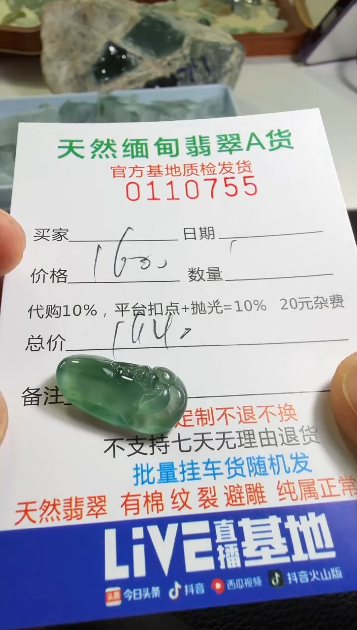 未镶嵌定制翡翠羊**意翡翠