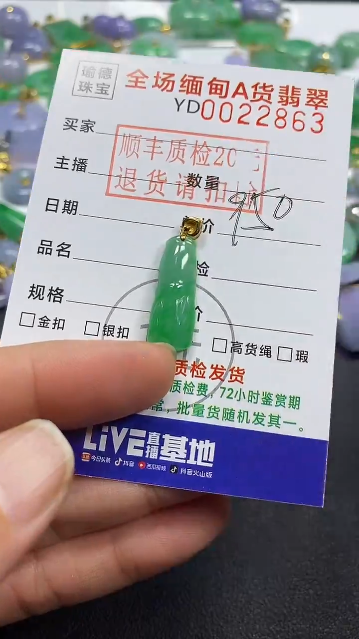 吊坠(不含链)18K金镶嵌翡翠竹节