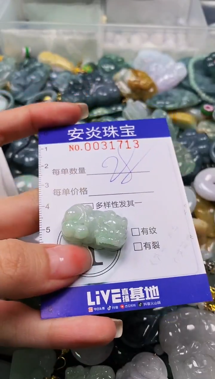 颈饰未镶嵌翡翠闪购0031713