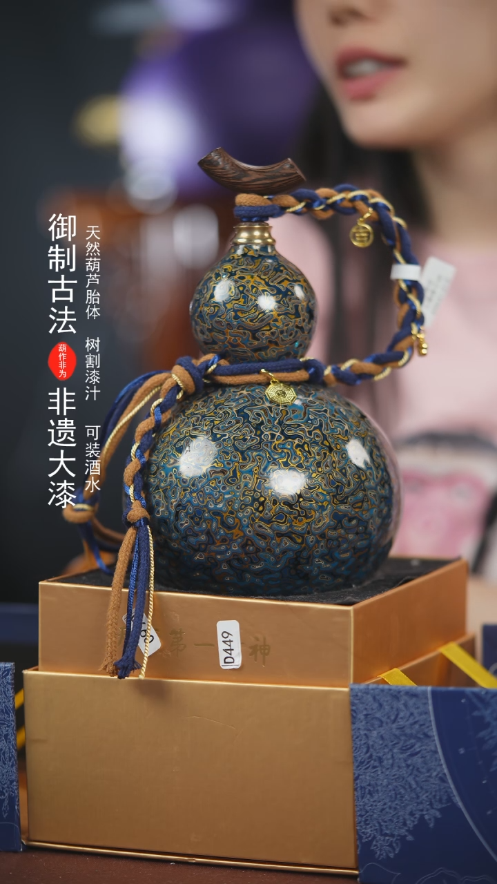 【闪购商品】HA107号500ml左右非遗漆器酒葫芦