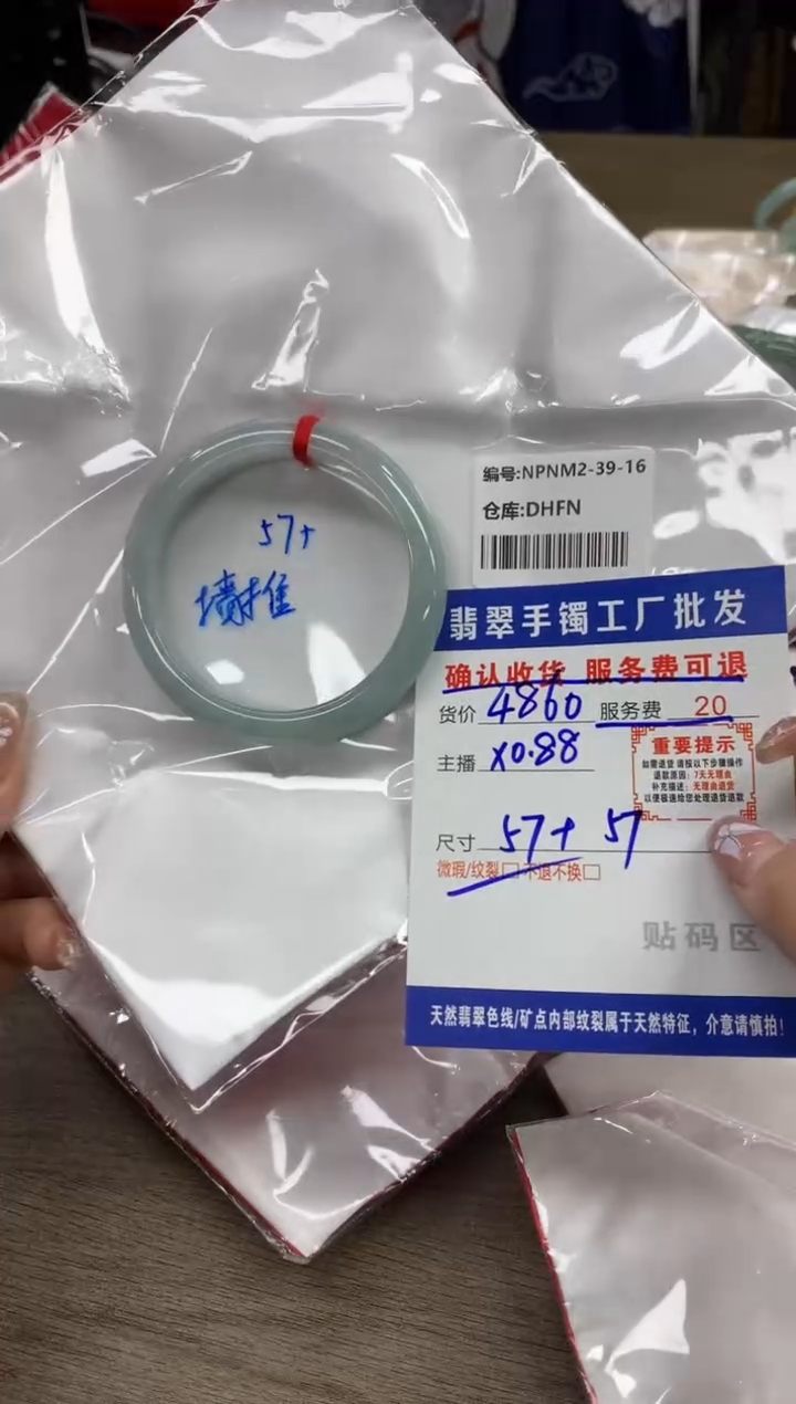 【闪购商品】翡翠手镯未镶嵌翡翠手镯