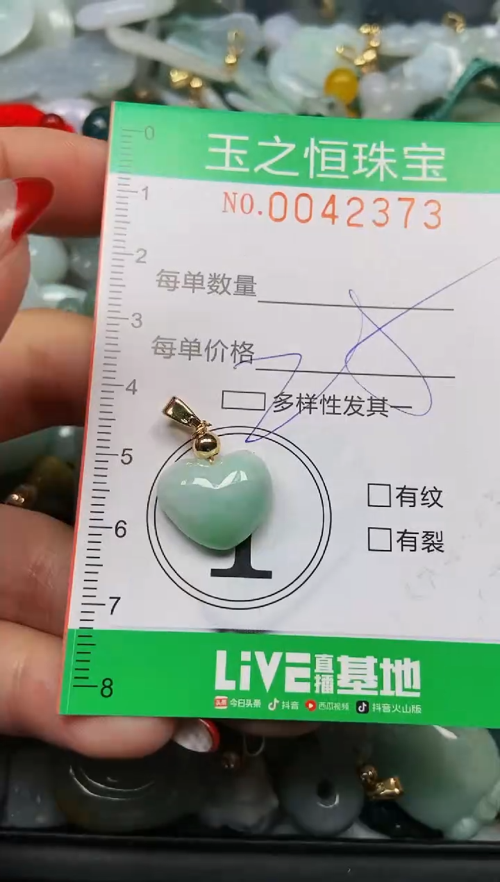 【闪购商品】翡翠颈饰未镶嵌闪购0042373