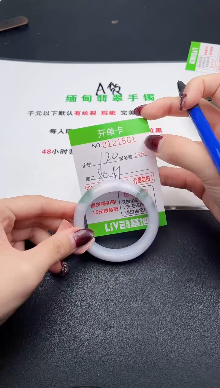 翡翠手镯未镶嵌01天然缅甸A货