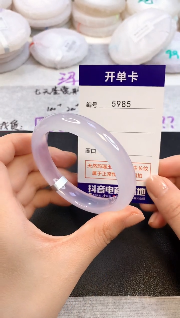 玛瑙/玉髓手镯未镶嵌5985圈口53-54