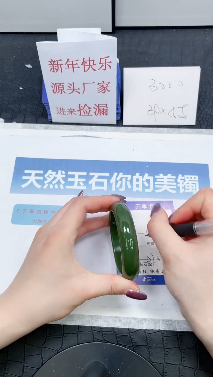 【闪购商品】石英质玉手镯未镶嵌26-57.8