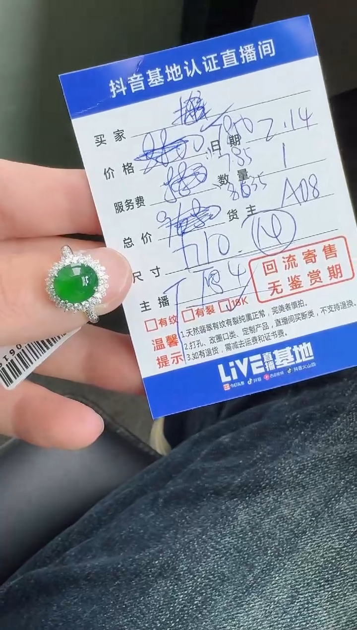 【闪购商品】翡翠戒指18K金镶嵌寄售回流，不退不换