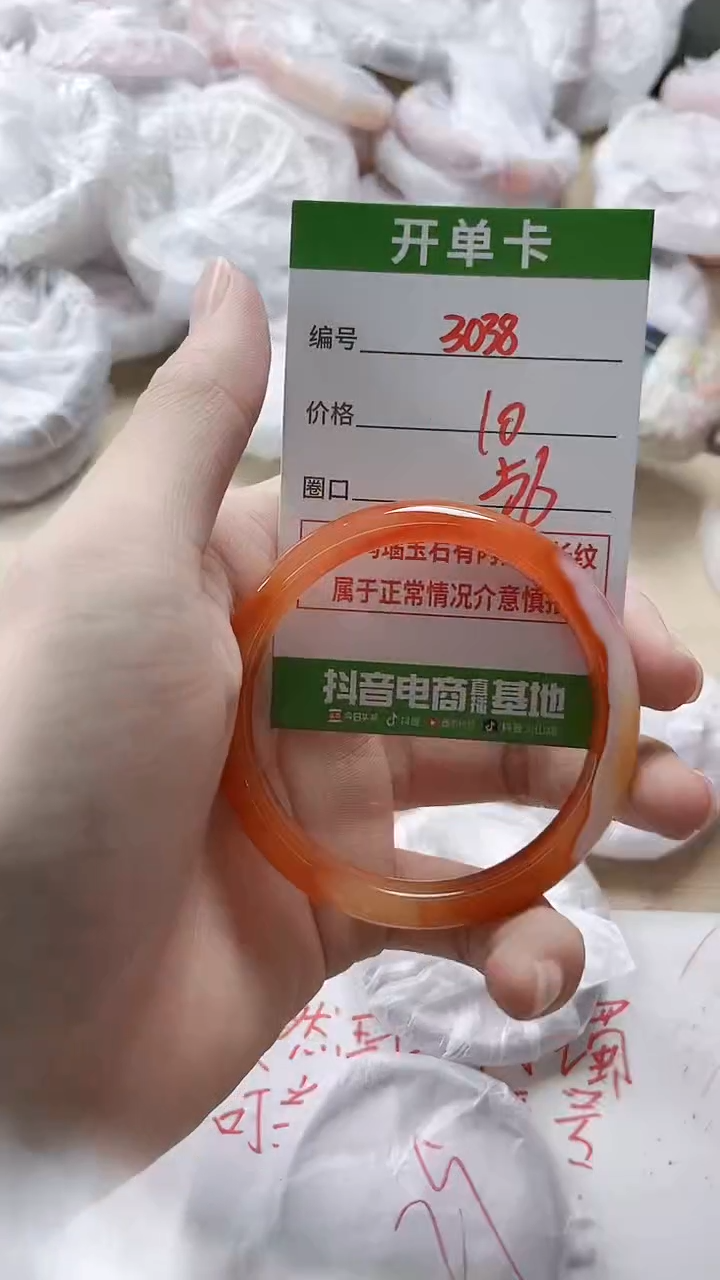 【闪购商品】玛瑙/玉髓手镯未镶嵌3038