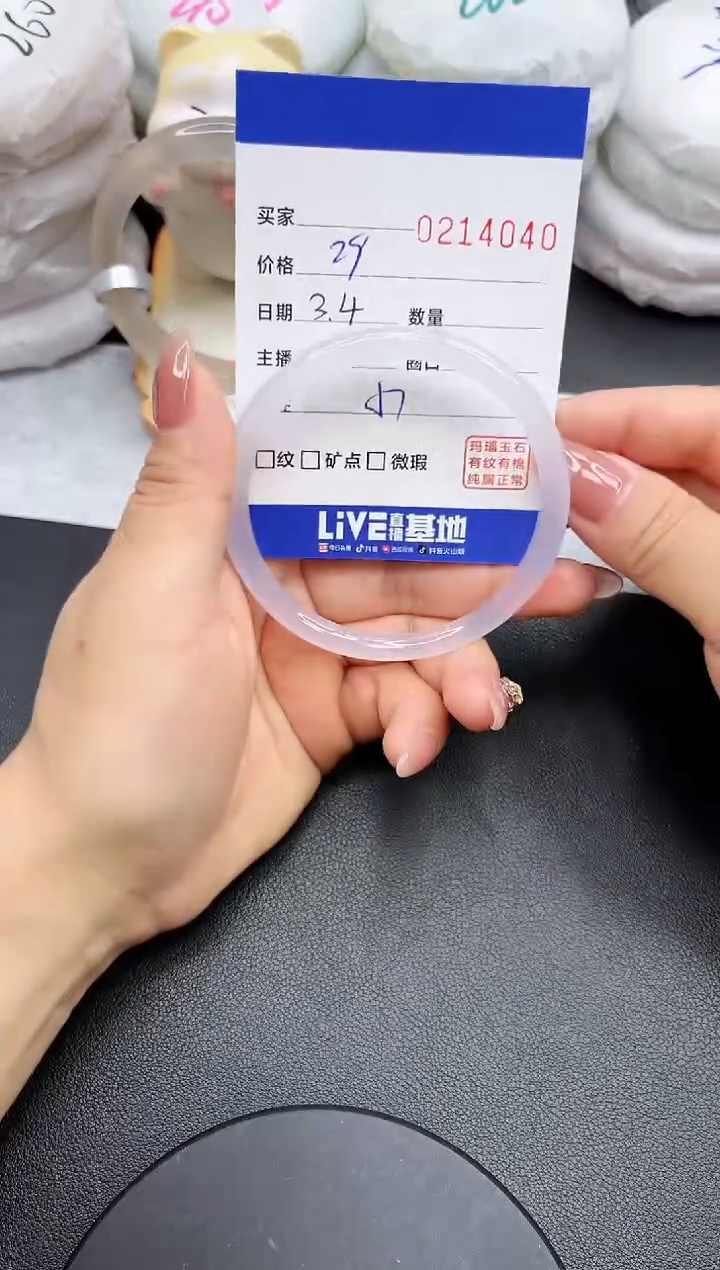 【闪购商品】玛瑙/玉髓手镯未镶嵌4040