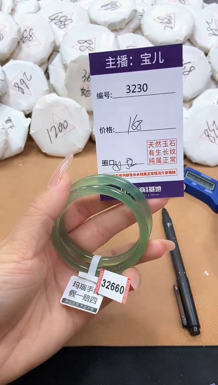 【闪购商品】玛瑙/玉髓手镯未镶嵌3230