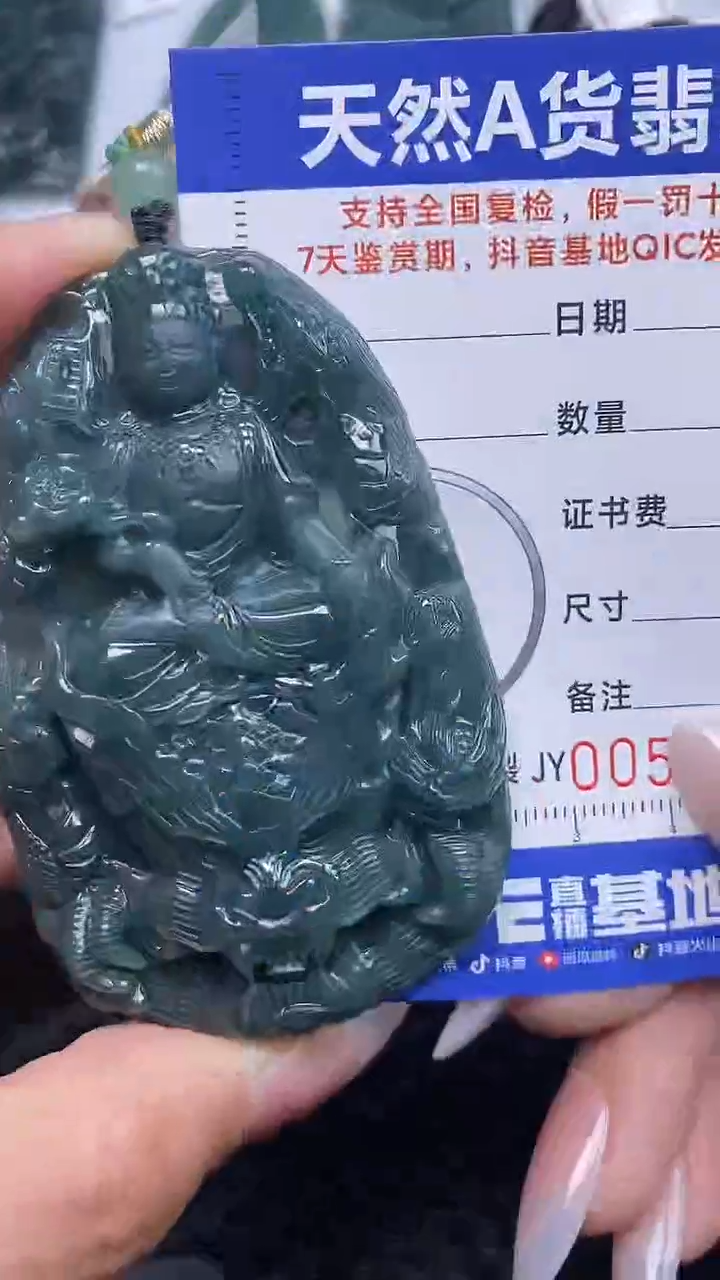 【闪购商品】翡翠颈饰未镶嵌A货翡翠6988