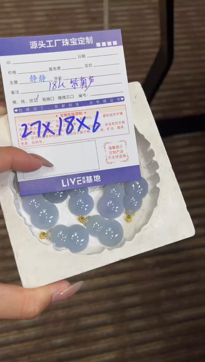 【闪购商品】翡翠颈饰18K金镶嵌紫葫芦多样性/发一件（赠链）