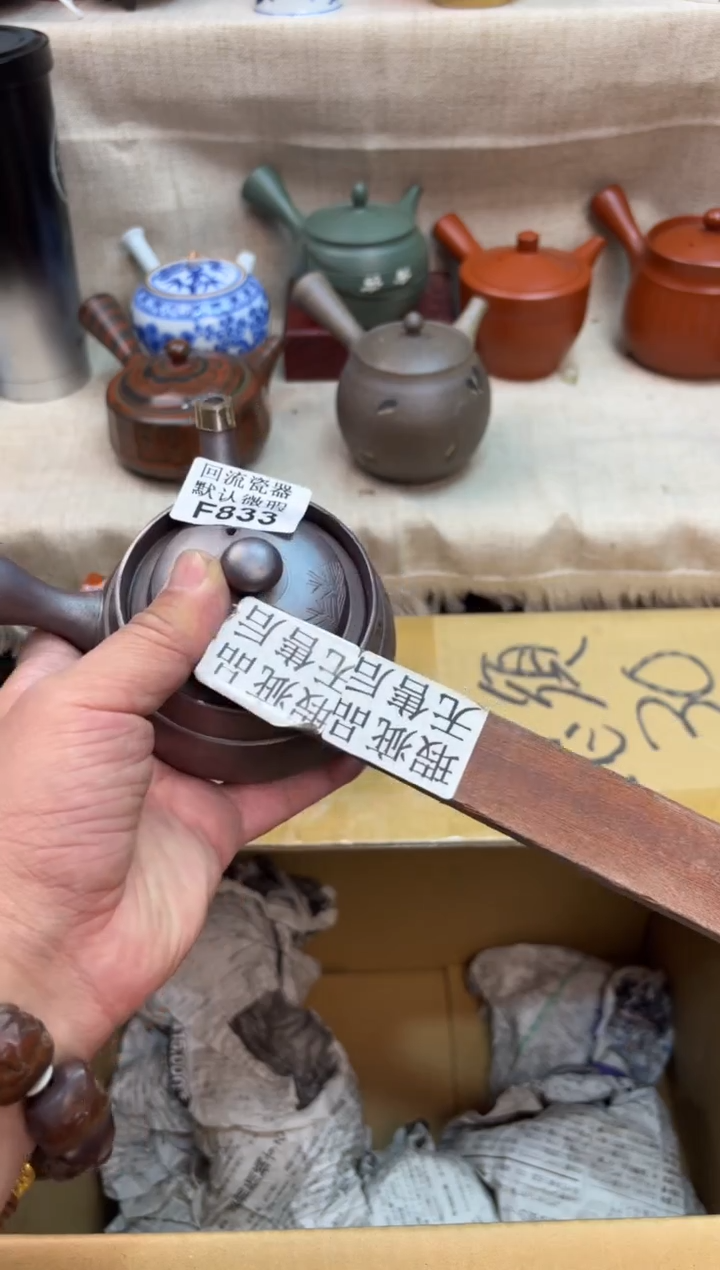 寻**味833海外茶壶海外茶壶