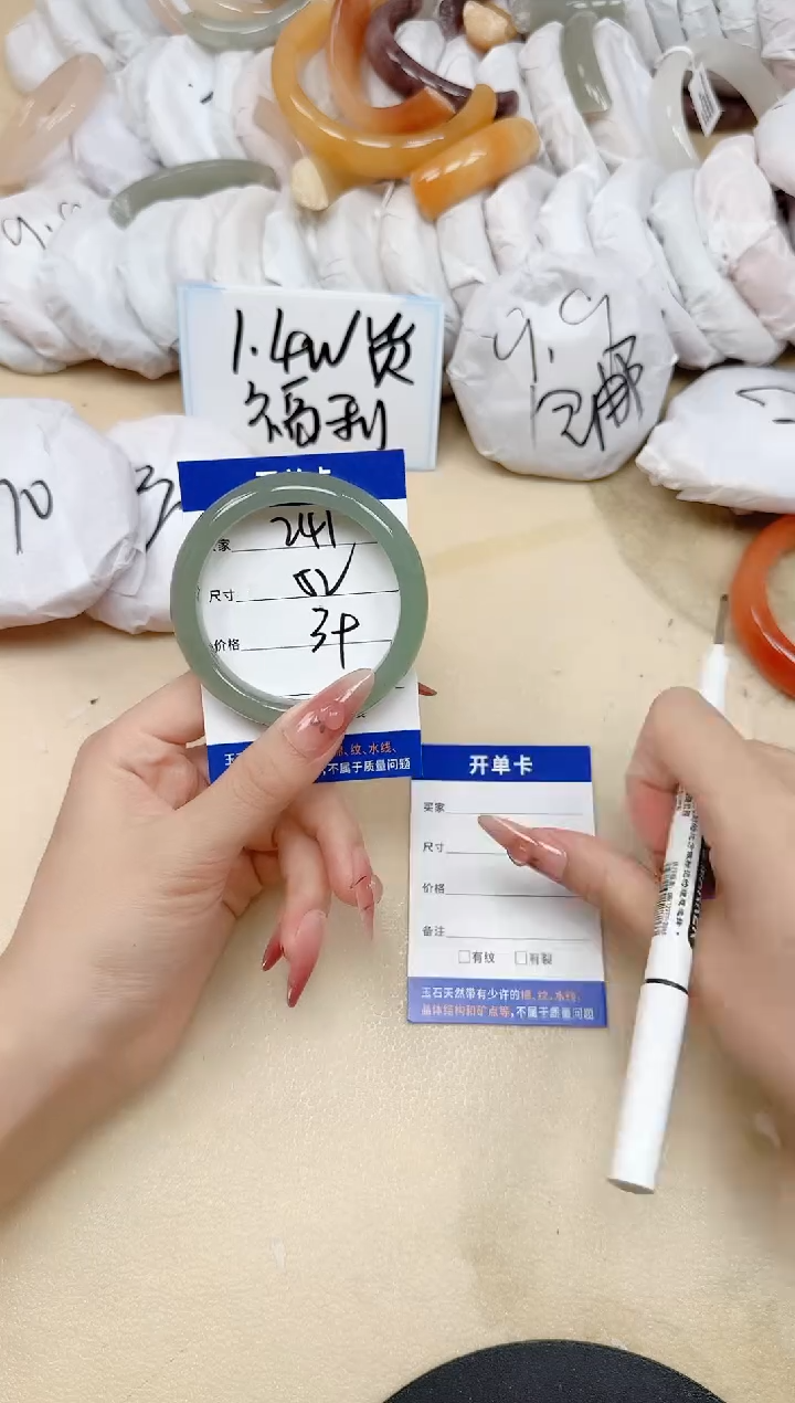 石英质玉手镯未镶嵌241/52