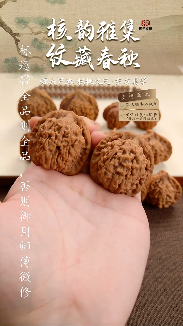 文玩核桃把件莲花40mm