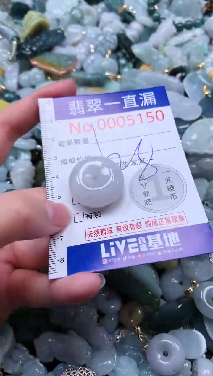 【闪购商品】翡翠未镶嵌吊坠(不含链)5150