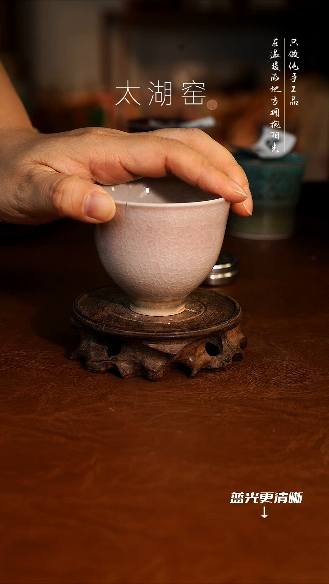 陶瓷太湖窑 茶杯A