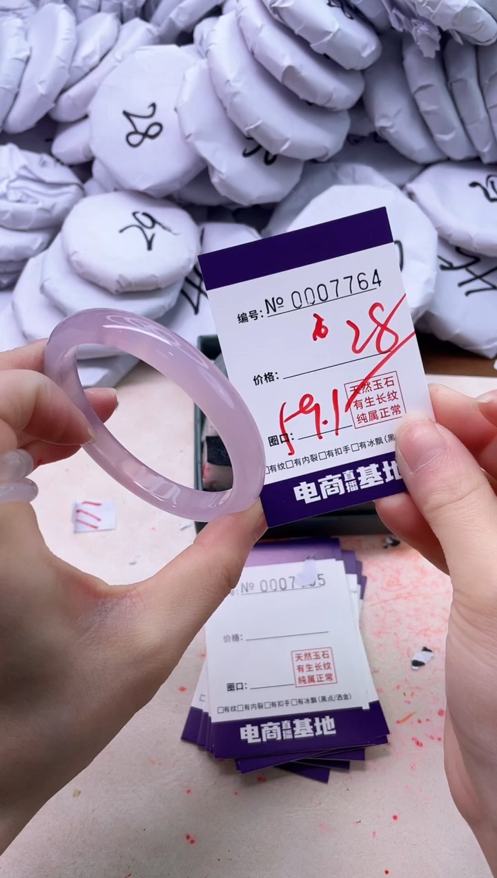 【闪购商品】玛瑙/玉髓手镯未镶嵌7764