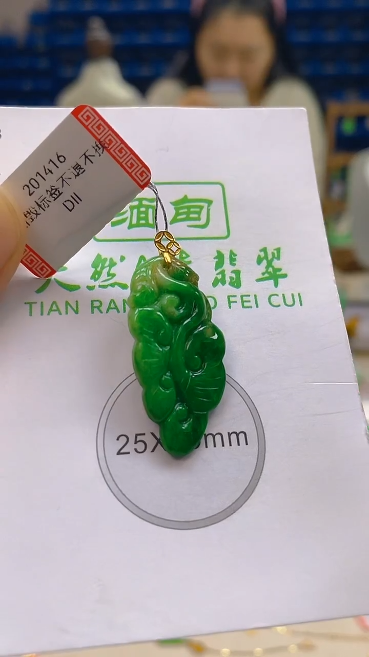 颈饰18K金镶嵌翡翠新号开播 全场乱卖