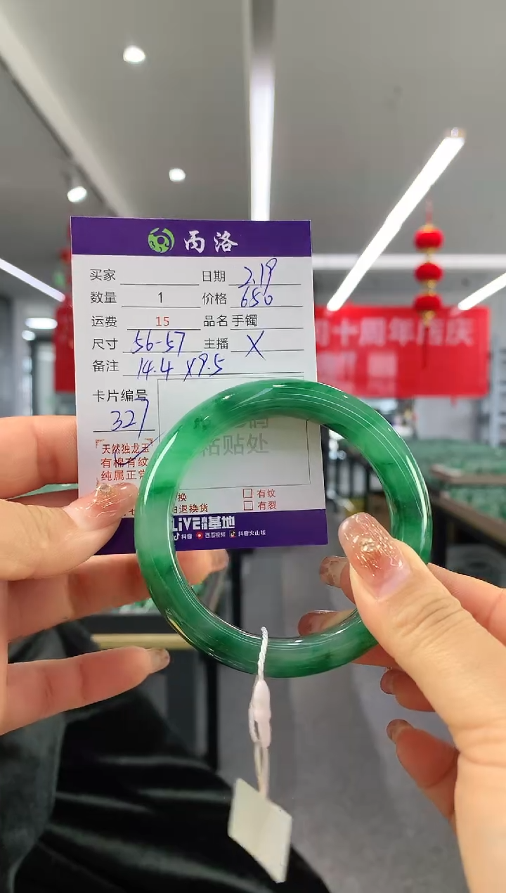 【闪购商品】石英质玉手镯未镶嵌56-57