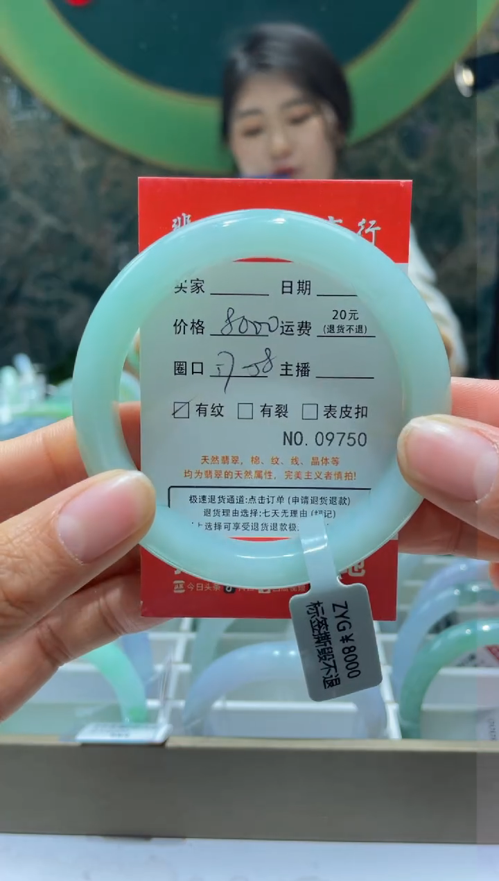 【闪购商品】翡翠手镯未镶嵌9750****