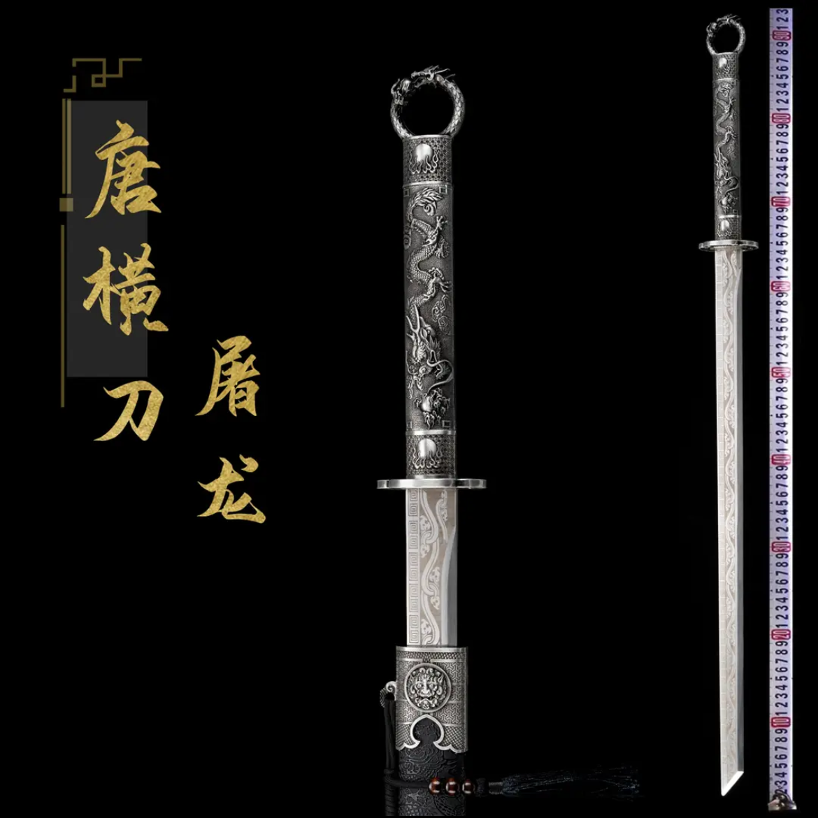 【屠龙】唐横刀l合金手柄实木包锦缎鞘高锰钢一体龙骨刀身未开刃