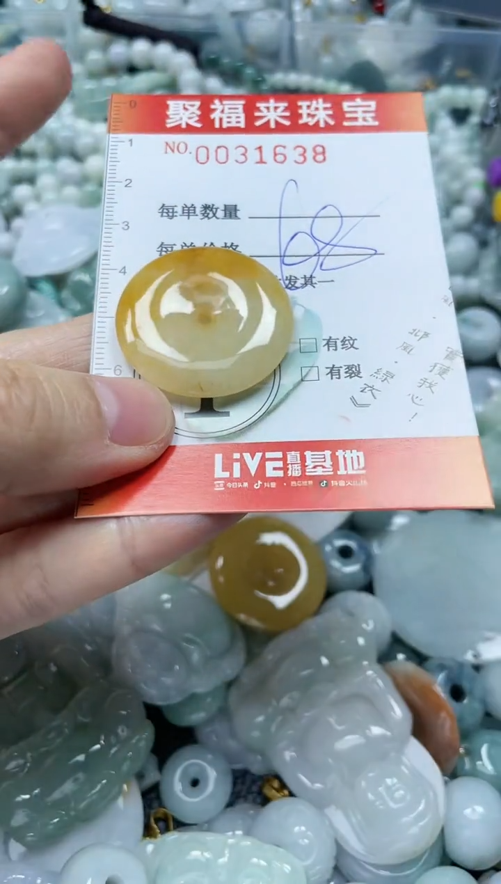 【闪购商品】翡翠颈饰未镶嵌闪购0031638