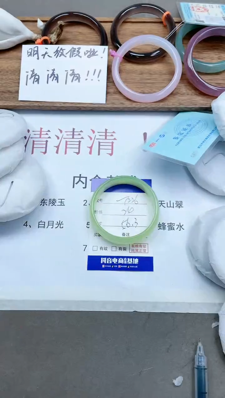 【闪购商品】石英质玉手镯未镶嵌14T226-56