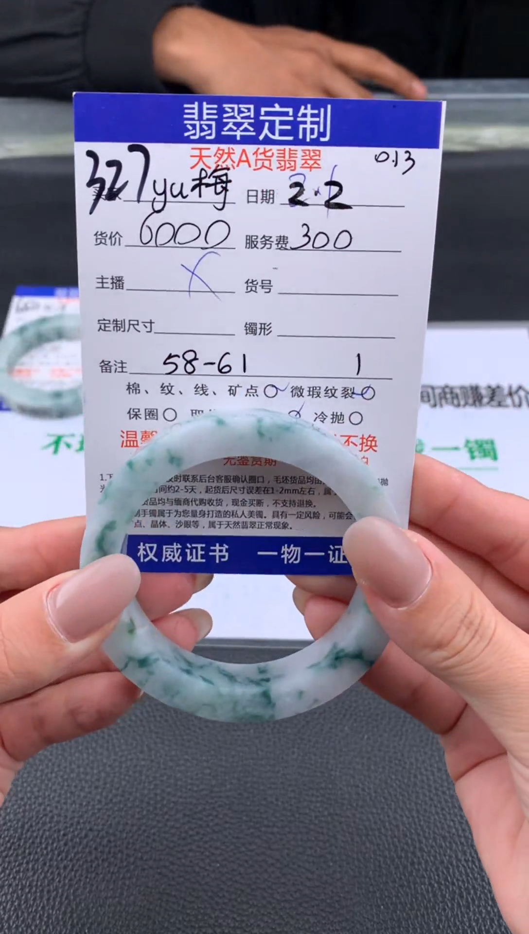 【闪购商品】定制翡翠未镶嵌327#手镯定制链接