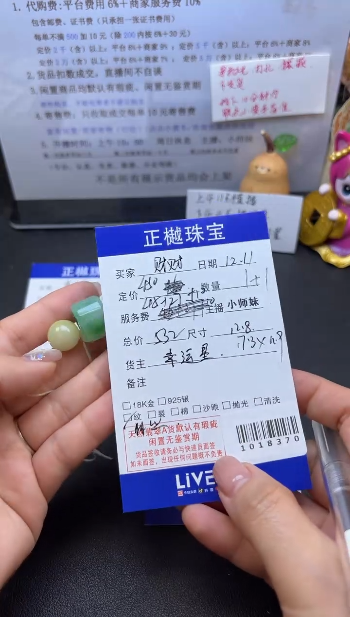 颈饰未镶嵌翡翠财*猫ZYZB-1018370