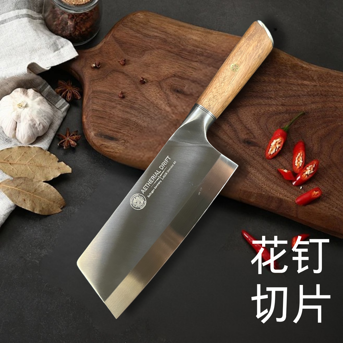 花钉切片刀厨房用切肉切片商业花钉897