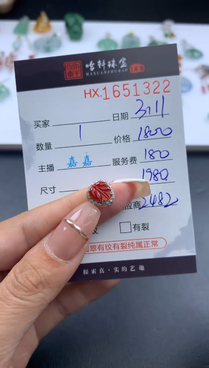 【闪购商品】翡翠挂件未镶嵌哈轩 挂件1