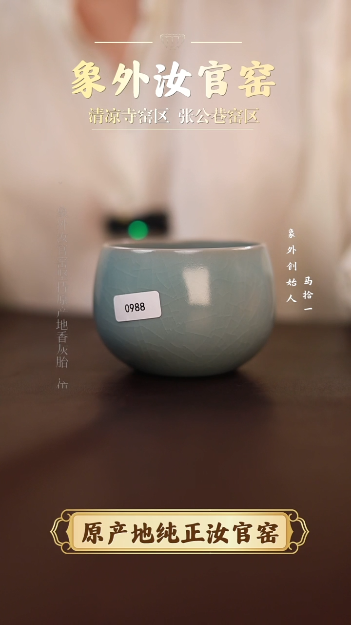 杯0988微瑕清凉寺天青仿古小水盂钵