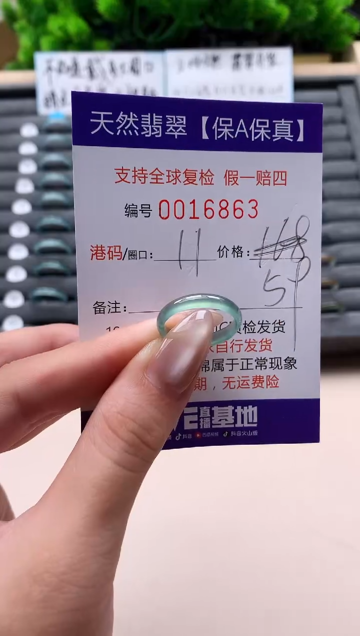 未镶嵌戒指翡翠天然 16863