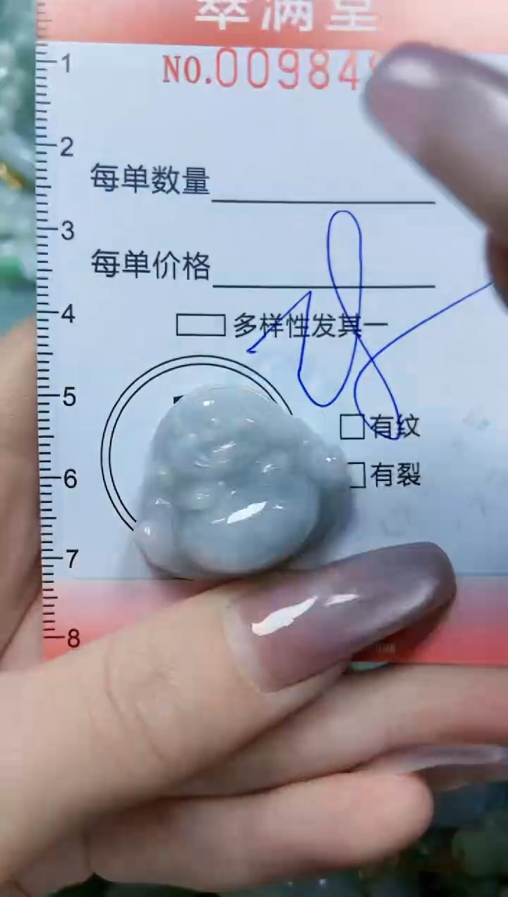 【闪购商品】翡翠颈饰未镶嵌闪购0098492