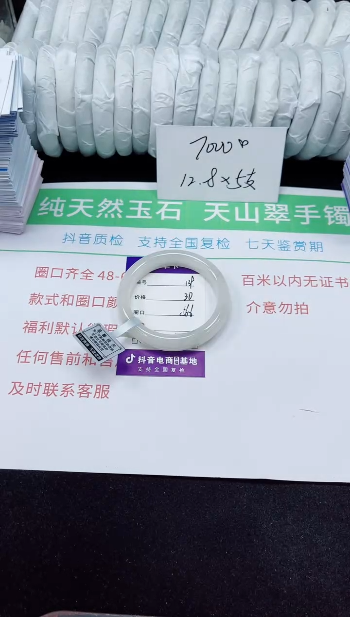 未镶嵌手镯石英质玉139-55/56