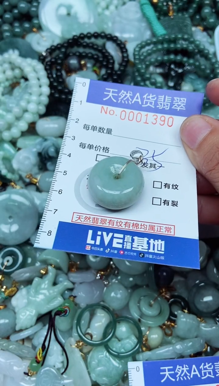 翡翠未镶嵌吊坠(不含链)翡翠