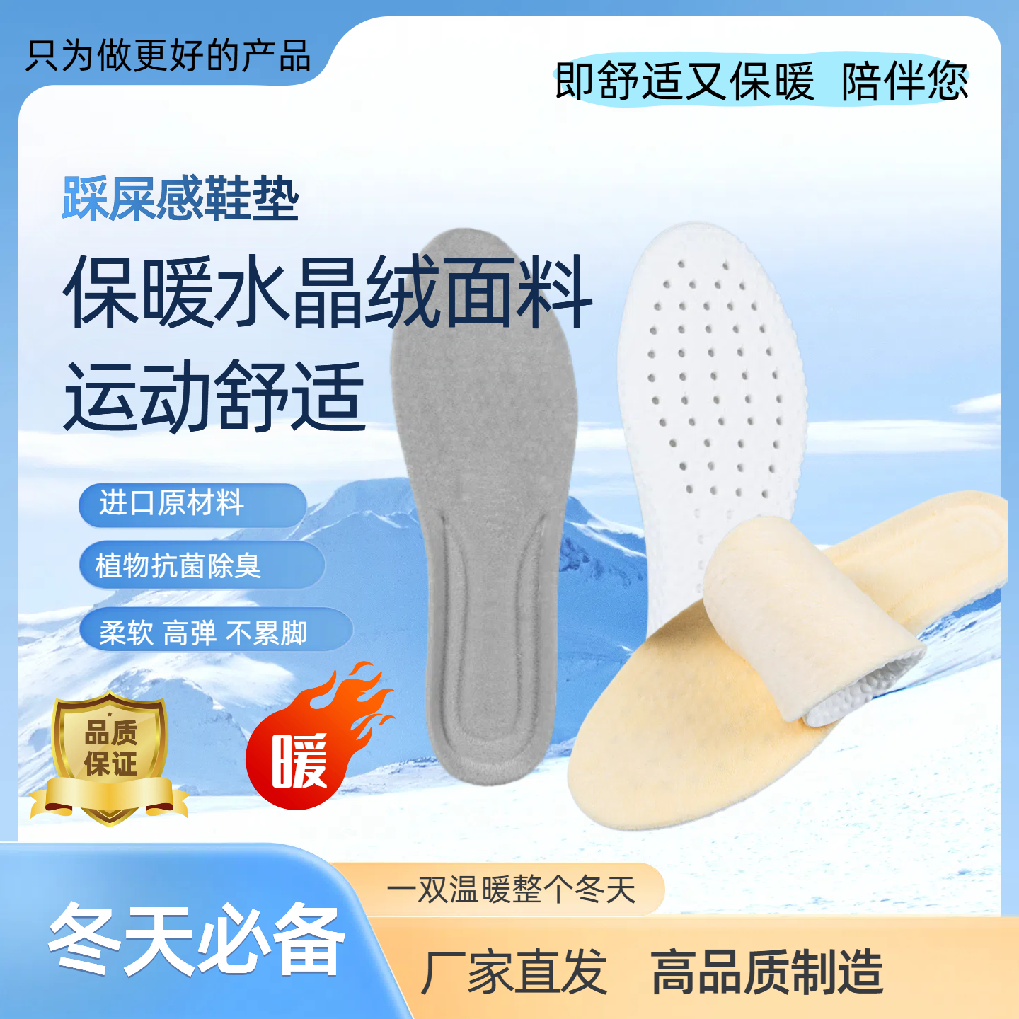 【冬季必备】保暖加绒踩屎感鞋垫久站不累抗菌除臭高弹运动舒适鞋垫
