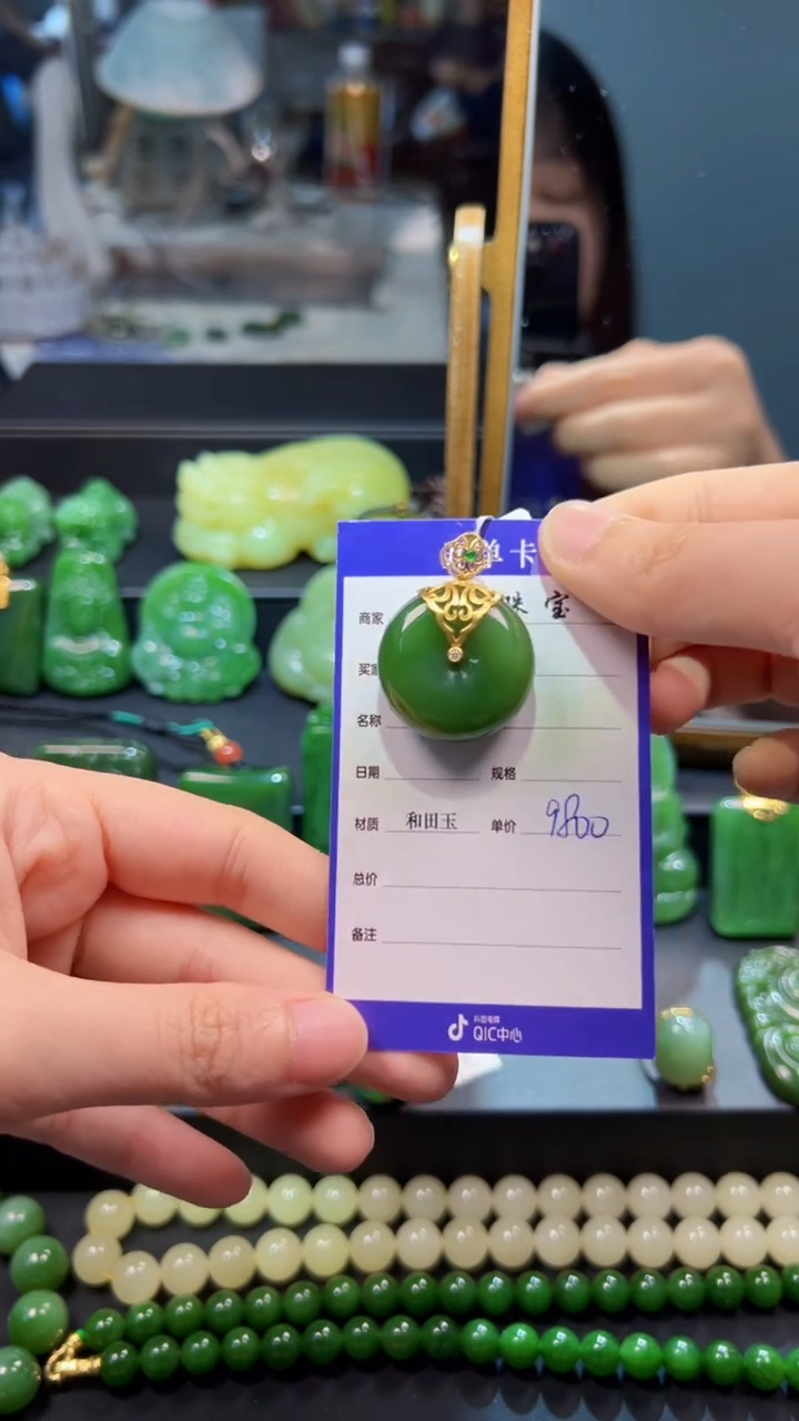 和田玉（碧玉）18K金镶嵌颈饰1