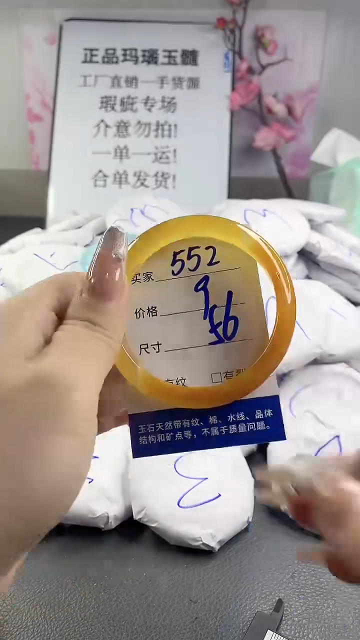 玛瑙/玉髓手镯未镶嵌552