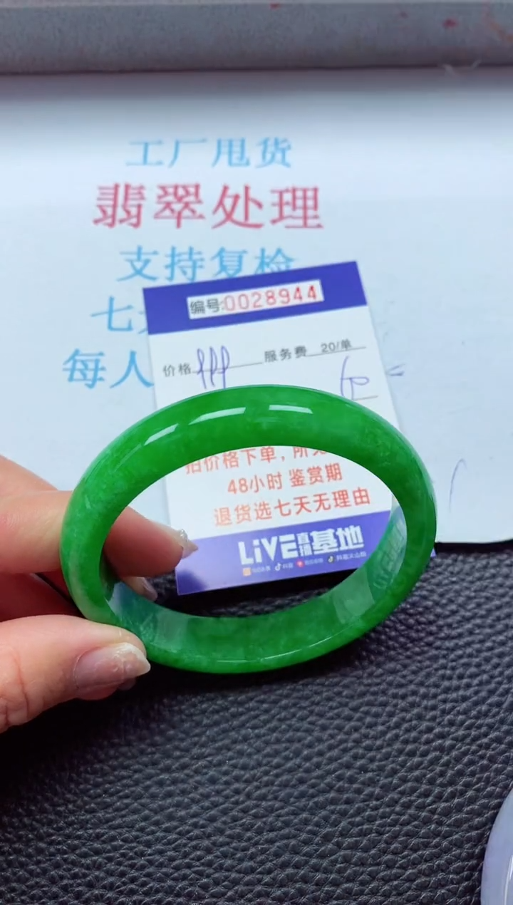 【闪购商品】以实物为准0000028944