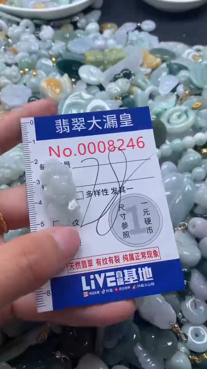 【闪购商品】翡翠吊坠(不含链)未镶嵌8246